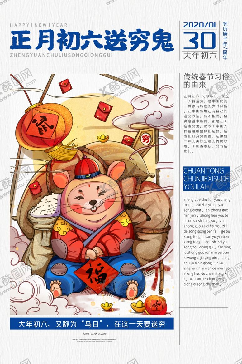 编号：99209410280018361656【酷图网】源文件下载-新年海报