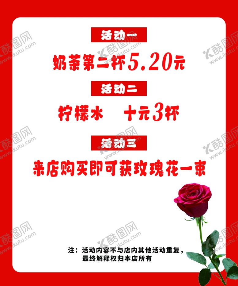 编号：61091001140927197717【酷图网】源文件下载-520活动