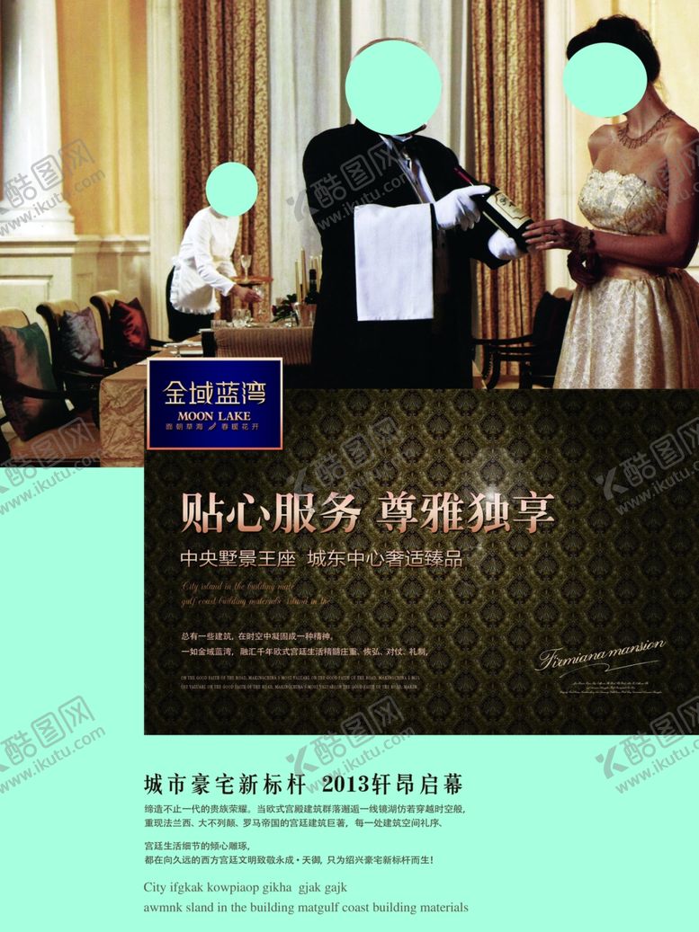 编号：44173707140931553883【酷图网】源文件下载-创意海报设计