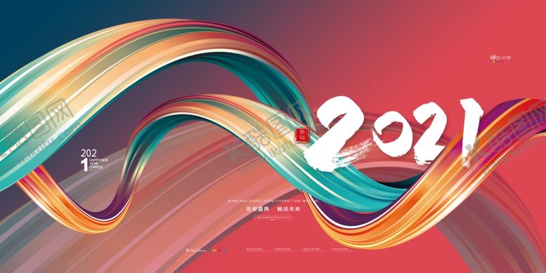 编号：81974005150943213755【酷图网】源文件下载-新年