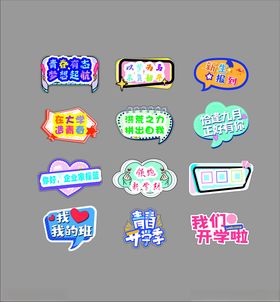 多彩创意促销标签贴纸