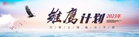 雏鹰logo