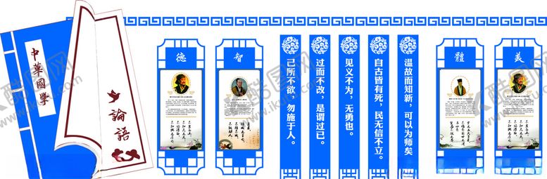 编号：53866405142152437967【酷图网】源文件下载-校园文化墙