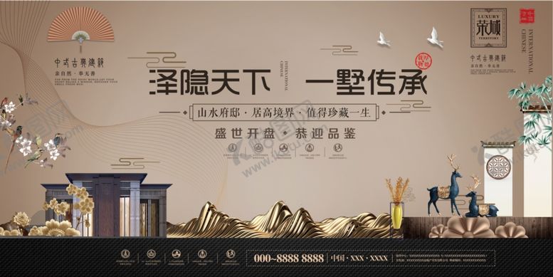 编号：29208601042325487068【酷图网】源文件下载-地产海报