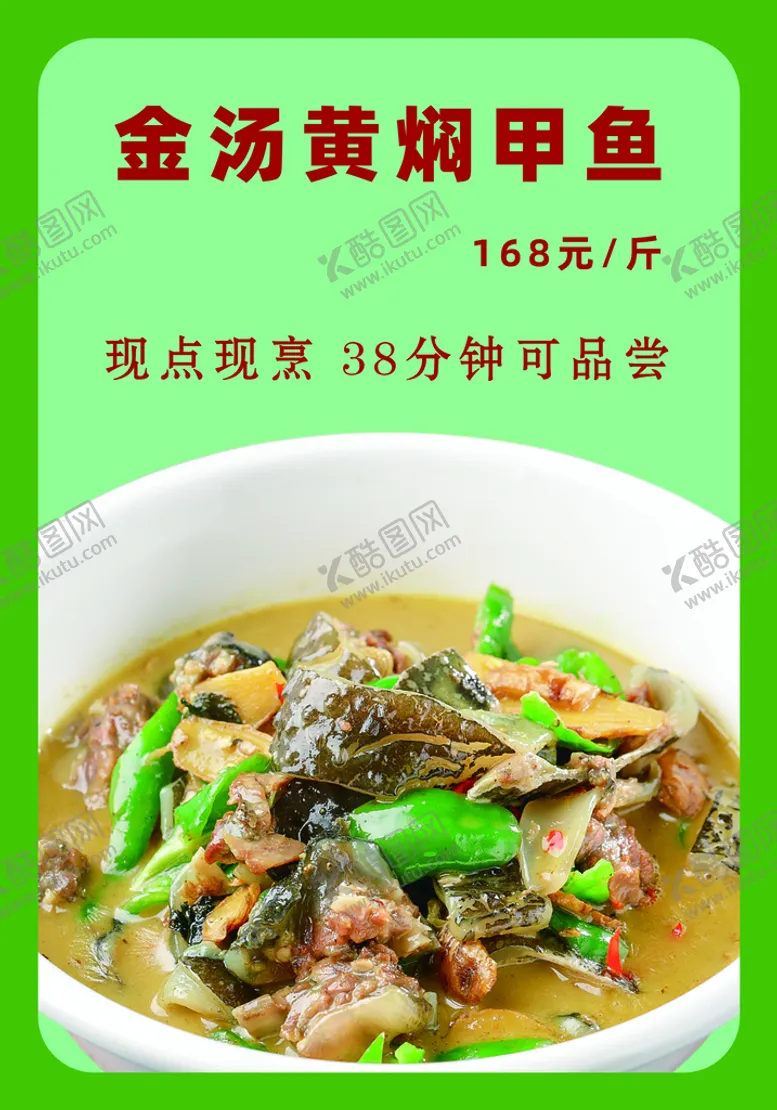 编号：08342709241603173182【酷图网】源文件下载-水鱼馆灯箱海报