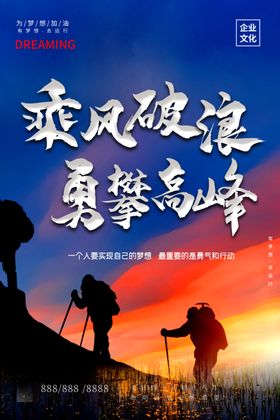 乘风破浪