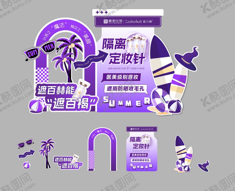 编号：33351804231313496883【酷图网】源文件下载-医美遮百赫通用定妆针堆头