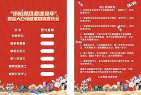 台卡活动展板
