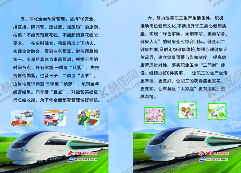 编号：43157510311248138586【酷图网】源文件下载-铁路