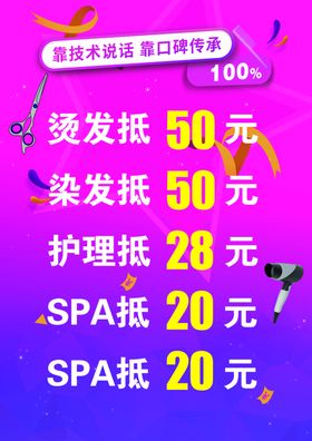理发店价目表美容美发