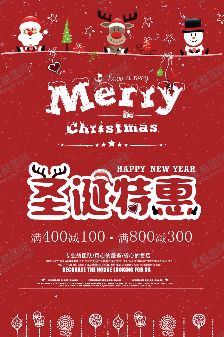 编号：52855705091040083168【酷图网】源文件下载-圣诞