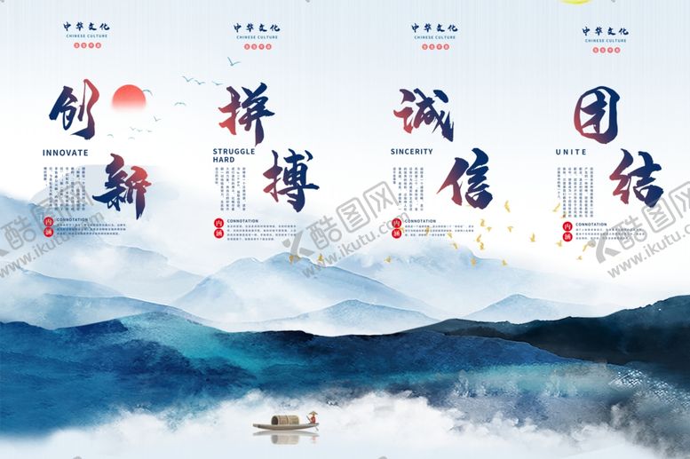 编号：11202507041105209864【酷图网】源文件下载-水墨风企业文化标语海报