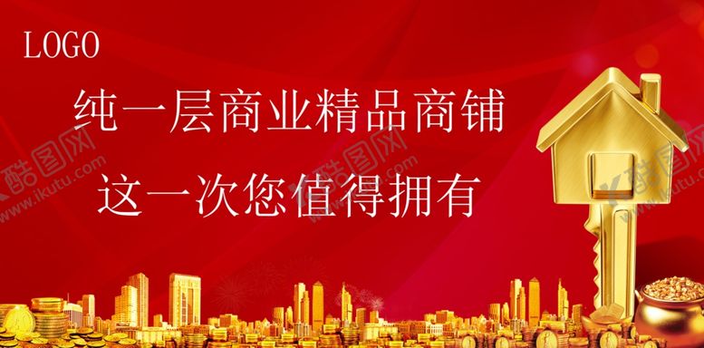 编号：25377409231209547816【酷图网】源文件下载-商铺