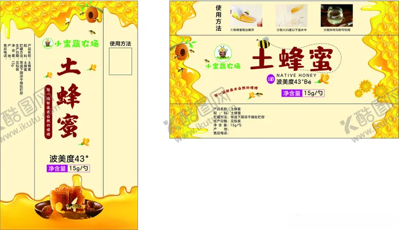 编号：16489502211706136257【酷图网】源文件下载-蜂蜜包装袋