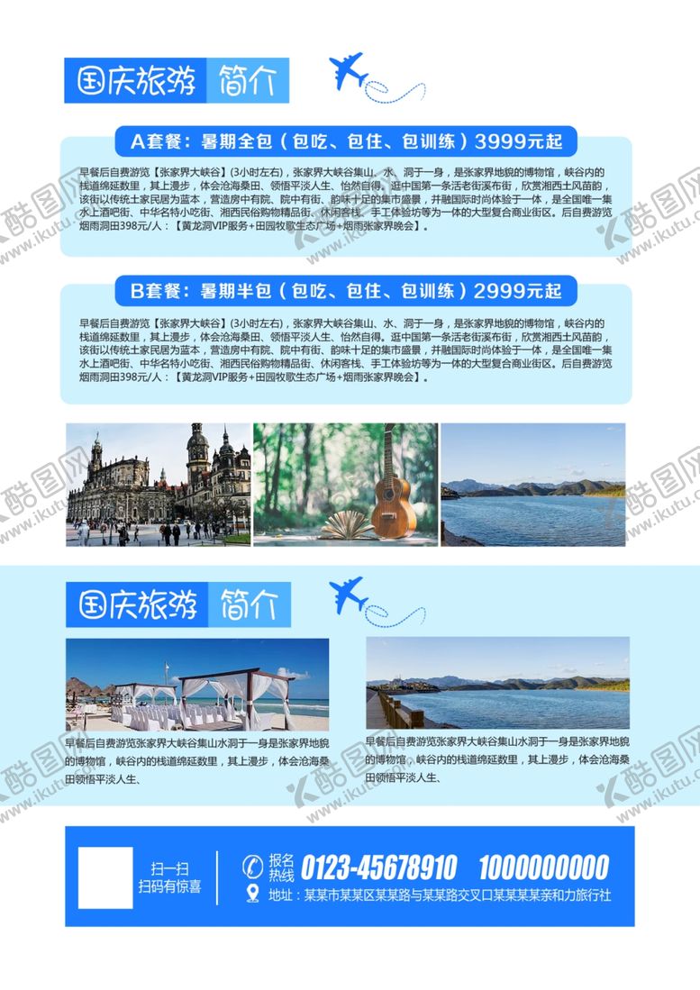 编号：77771909161559283466【酷图网】源文件下载-中秋国庆