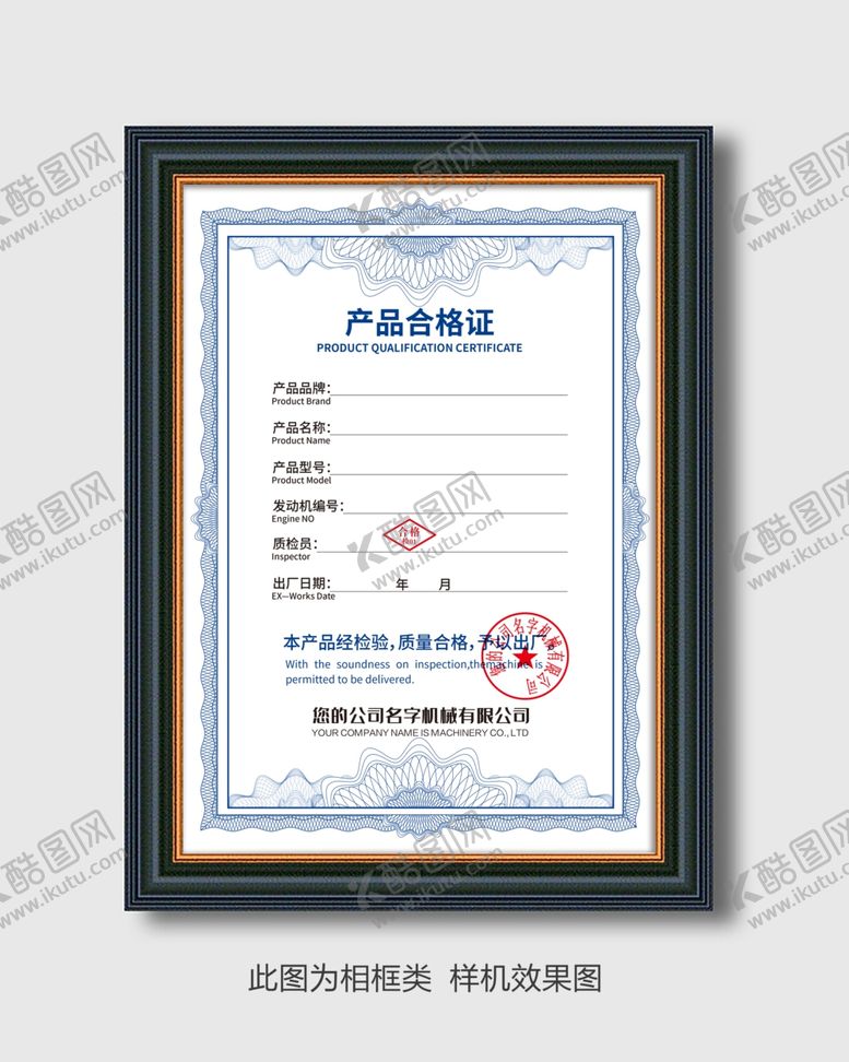 编号：14525612222312249883【酷图网】源文件下载-相框样机图