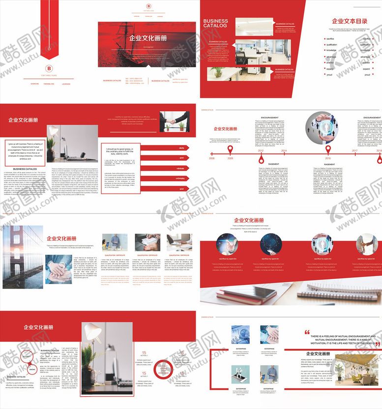 编号：50478109101801178129【酷图网】源文件下载-企业画册