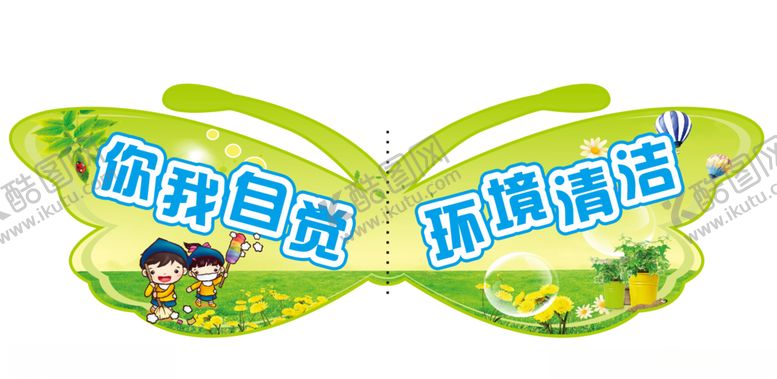 编号：91027705180600136615【酷图网】源文件下载-校园展板卫生角2