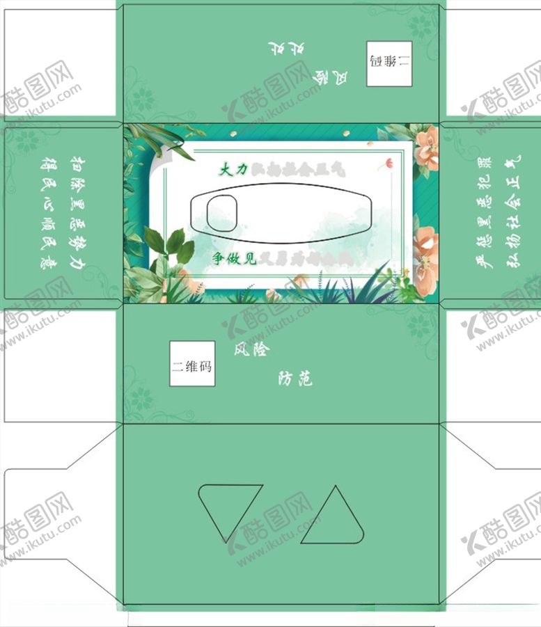 编号：58525509200109186200【酷图网】源文件下载-纸巾盒抽纸盒纸盒平面图