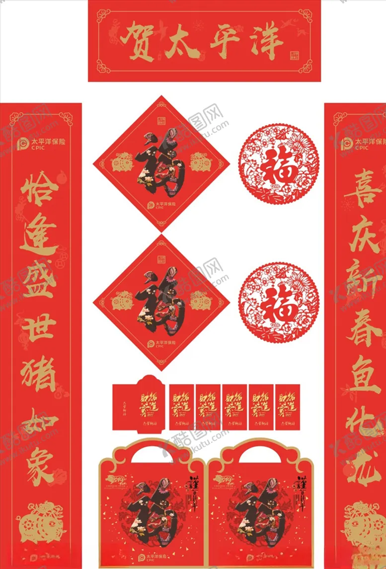 编号：88508909111228027518【酷图网】源文件下载-猪年对联