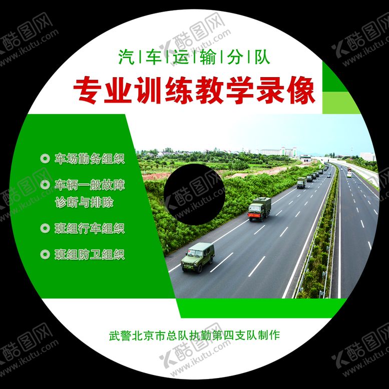 编号：23406509202352378129【酷图网】源文件下载-教学光盘