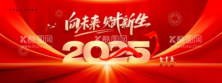 编号：34360402232058025412【酷图网】源文件下载-新年背景