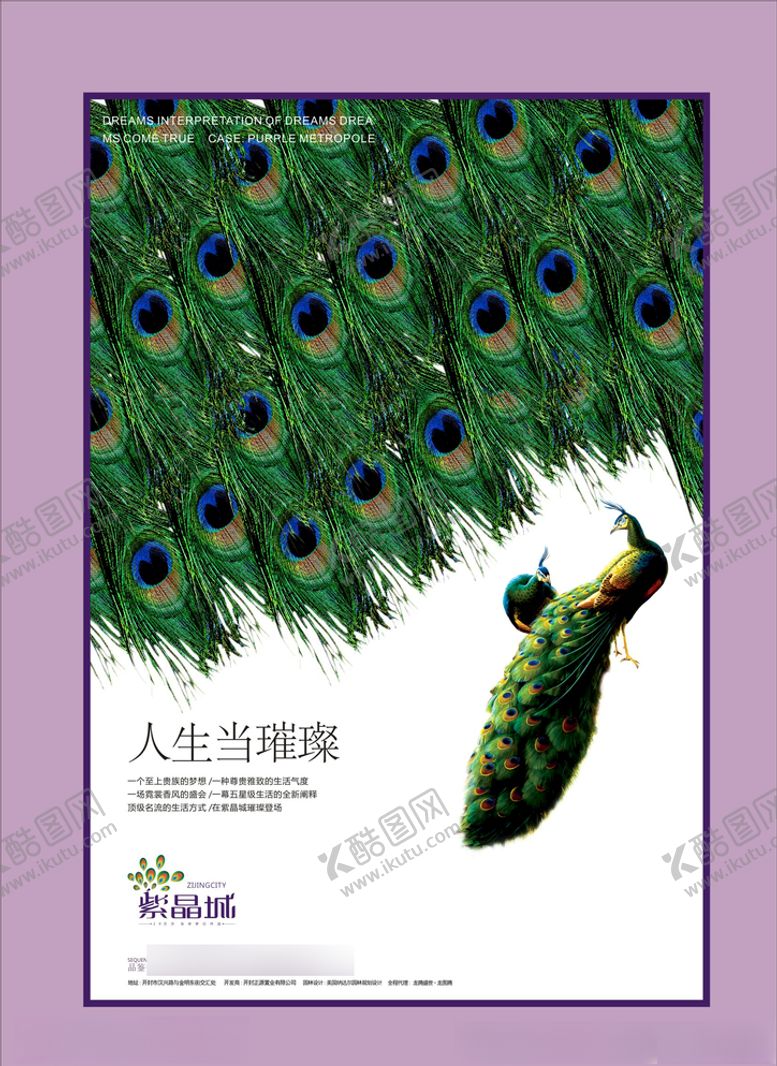 编号：70323009270423109646【酷图网】源文件下载-地产房产海报