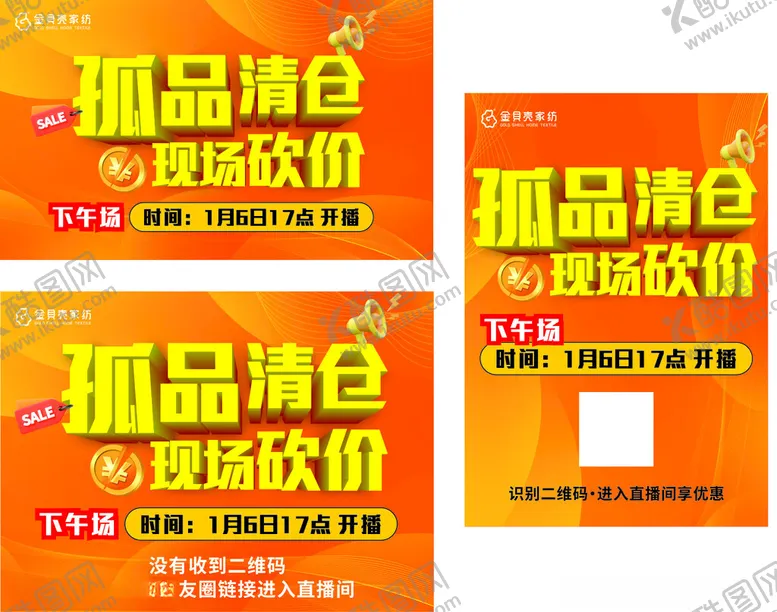 编号：84021102270448274562【酷图网】源文件下载-直播宣传海报