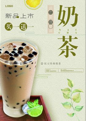 奶茶菜单