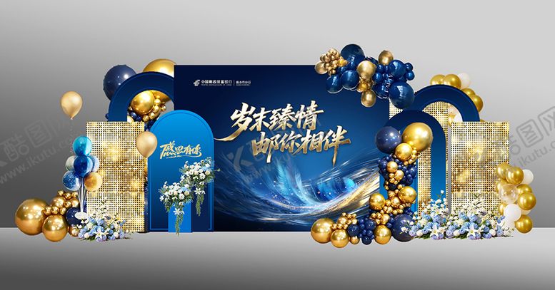 编号：43806012301740102373【酷图网】源文件下载-蓝色拍照美陈