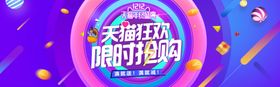 双12狂欢购