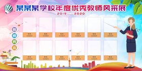 教师风采