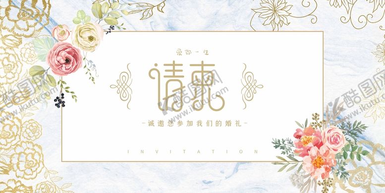 编号：66920410230059207993【酷图网】源文件下载-请柬