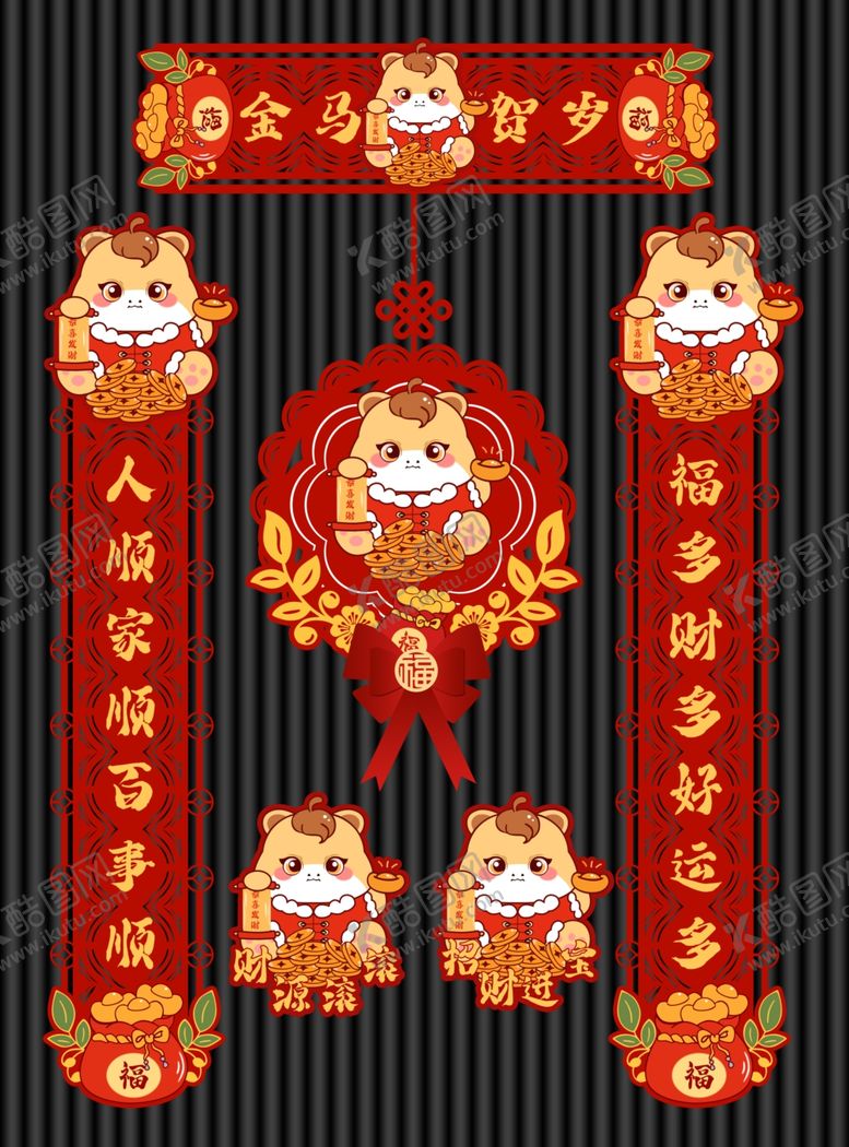 编号：58461904040145364340【酷图网】源文件下载-马年对联