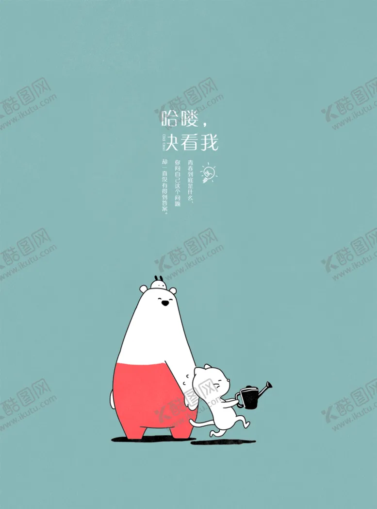 编号：74003810152316078945【酷图网】源文件下载-插画