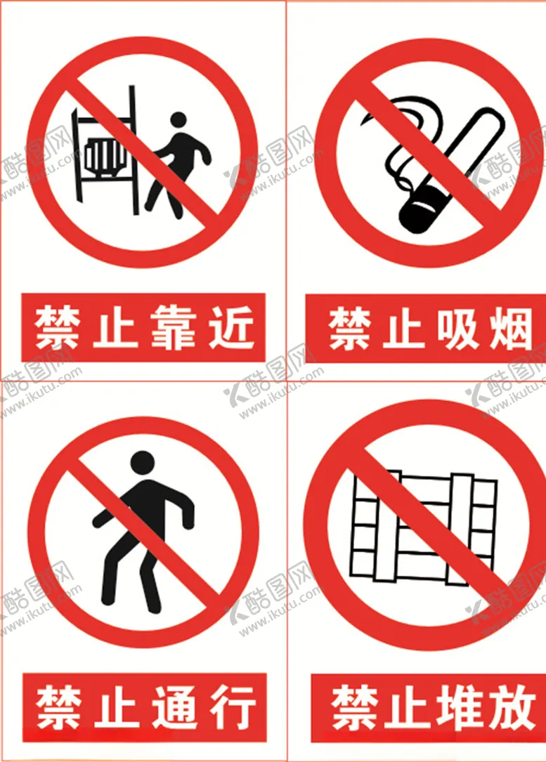 编号：46544306172120186138【酷图网】源文件下载-安全警示牌