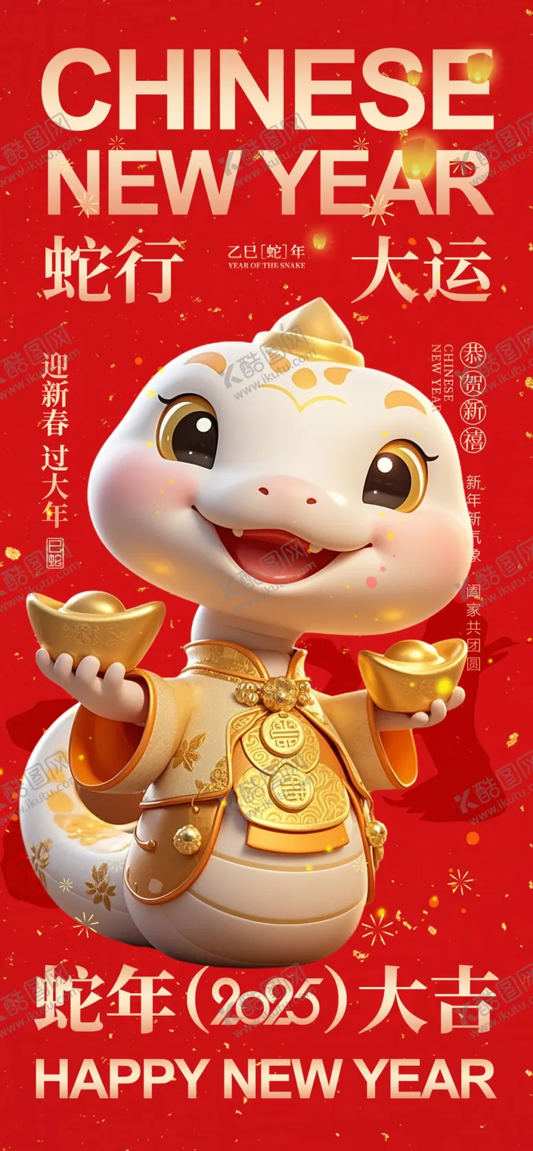 编号：73827102270440337863【酷图网】源文件下载-新年红包