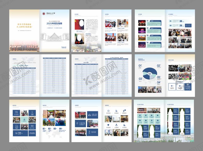 编号：70269204301326284908【酷图网】源文件下载-招生简章