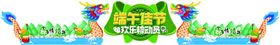 端午节龙舟