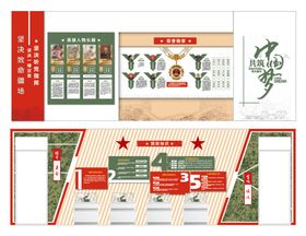 国防教育知识文化墙