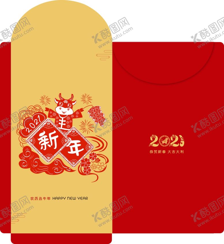 编号：77546310240711003455【酷图网】源文件下载-牛年红包