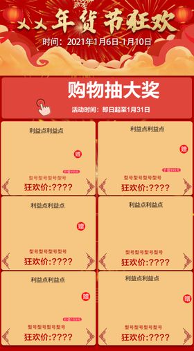 家具详情关联