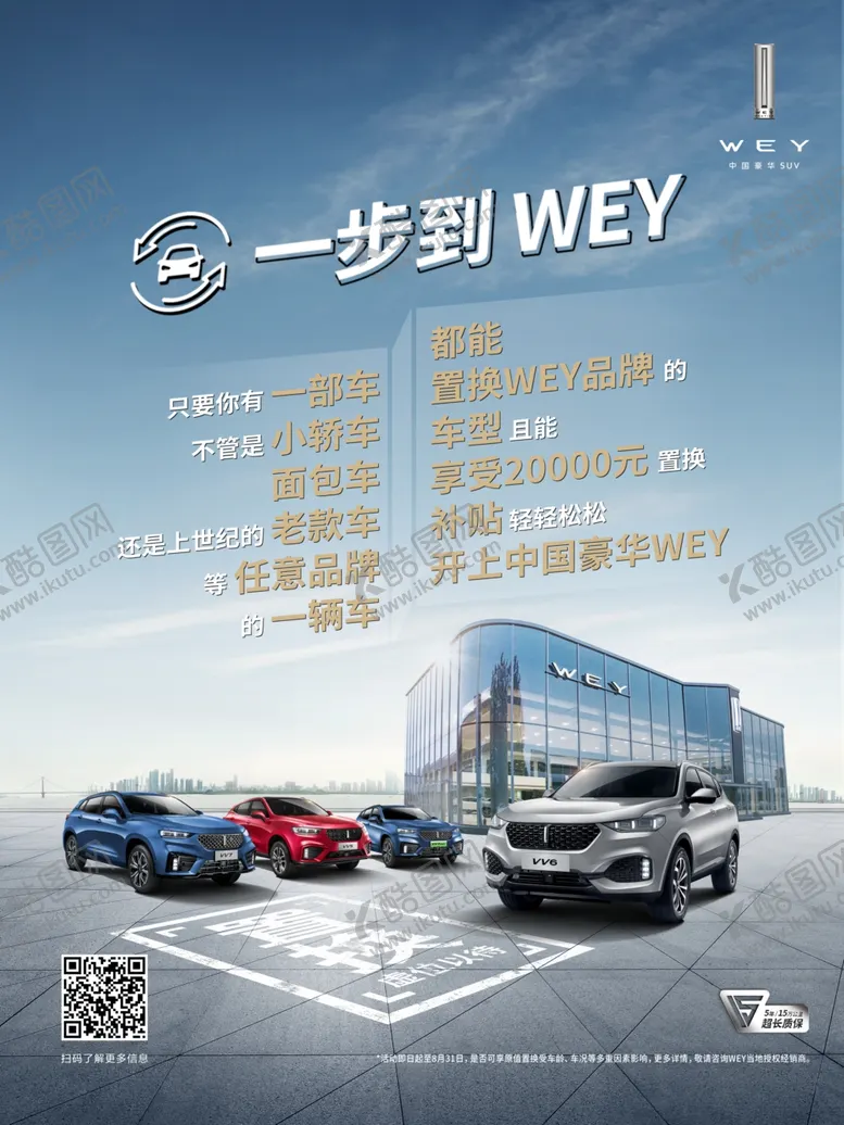 编号：95184904251205012512【酷图网】源文件下载-WEY画板