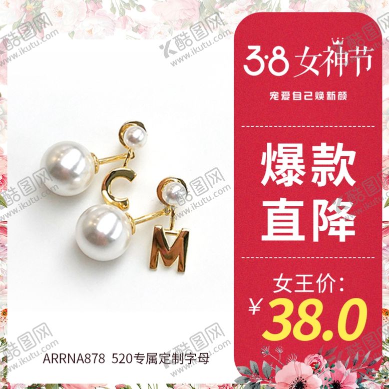 编号：87382010020216167908【酷图网】源文件下载-价格图