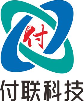 付联科技
