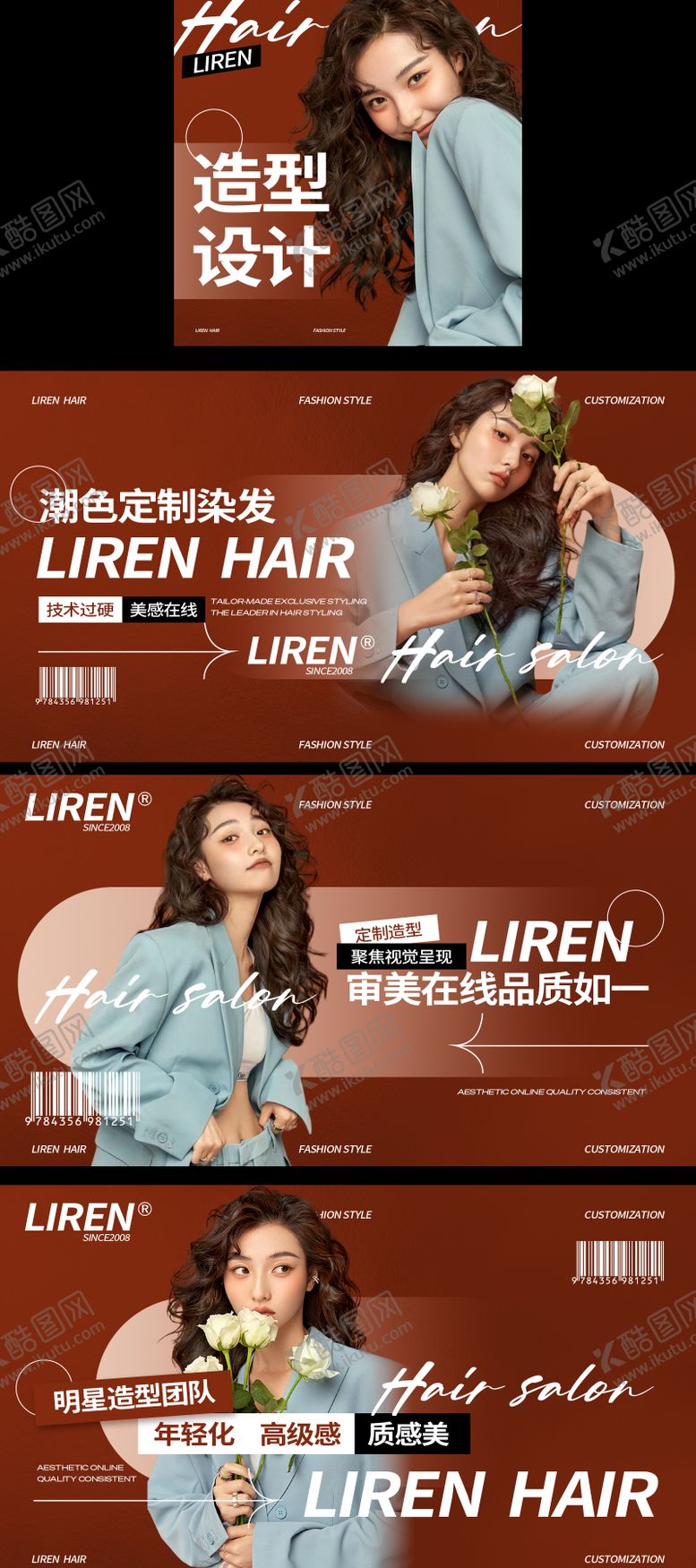 编号：81882311302212342077【酷图网】源文件下载-红色美发轮播图