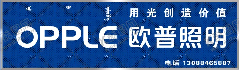 编号：59263707051829337929【酷图网】源文件下载-欧普