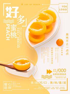 蜜桃阳山水子采摘水基地油