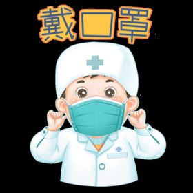 戴口罩疫苗接种须知接种插画健康码