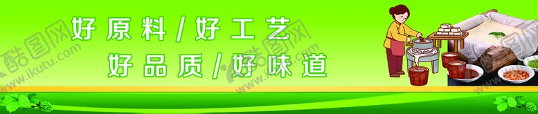 编号：14753209280741377306【酷图网】源文件下载-豆制品